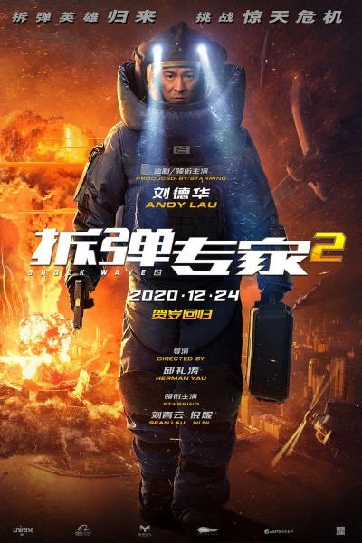 Chak dan juen ga 2