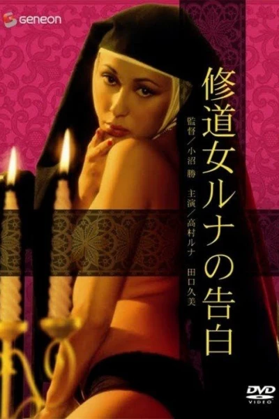 In the Monastery of the Hot Nuns