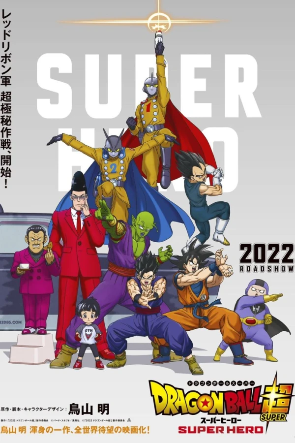 Dragonball Super Super Hero Poster