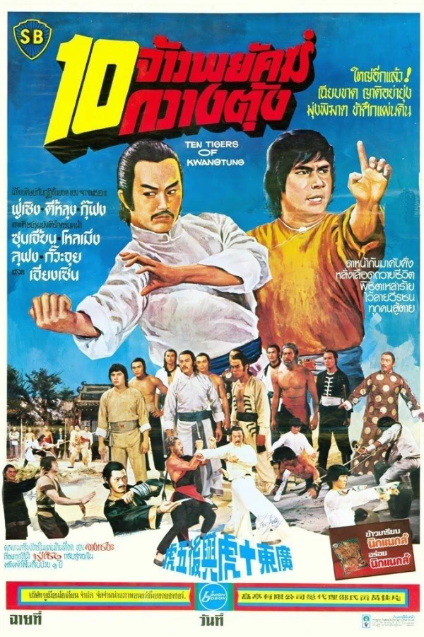 Ten Tigers of Kwangtung Poster