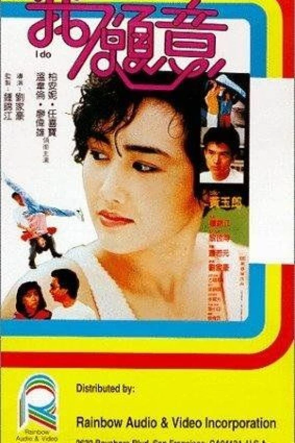 Wo yuan yi Poster