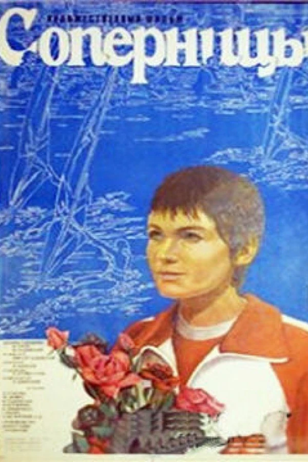 Competitors Poster