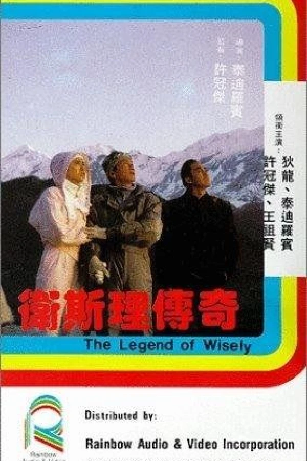 The Legend of Wisely Poster