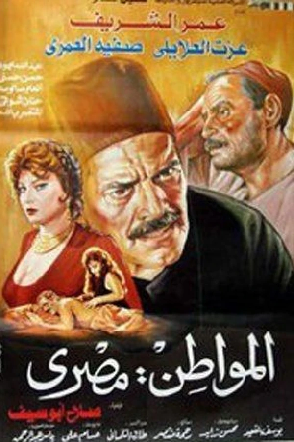 War in the Land of Egypt Poster