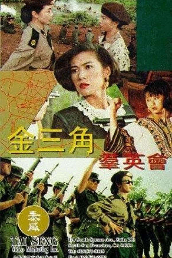 Jin san jiao qun ying hui Poster