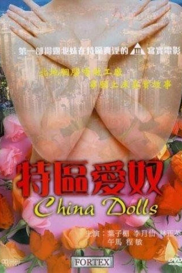 China Dolls Poster