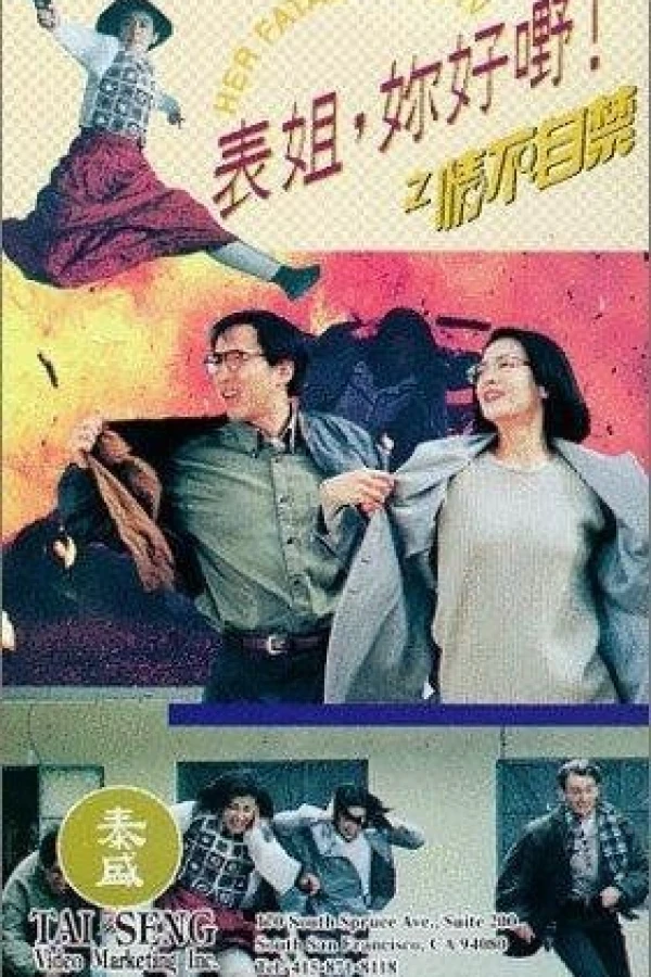 Biao jie, ni hao ye! 4 zhi qing bu zi jin Poster