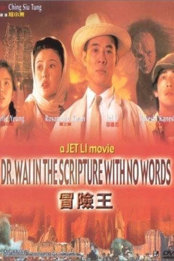 Dr. Wai in 'The Scripture with No Words' Poster