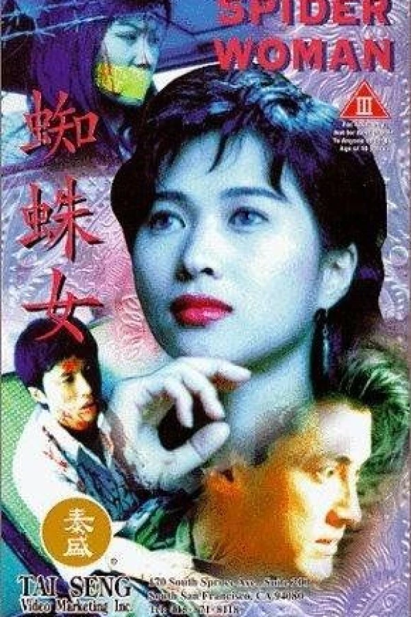 Zhi zhu nu Poster