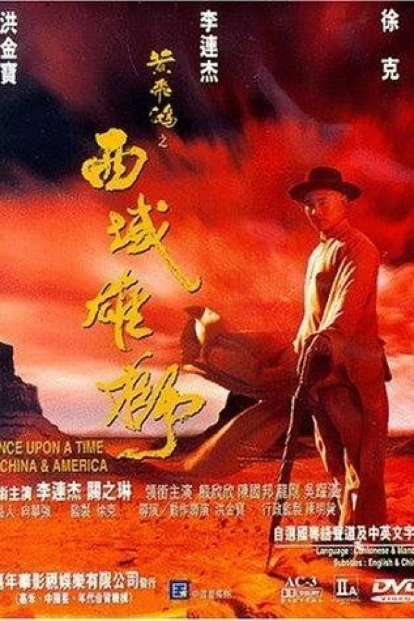 Once Upon a Time in China America Poster