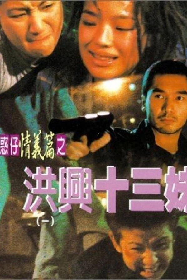 Portland Street Blues Poster
