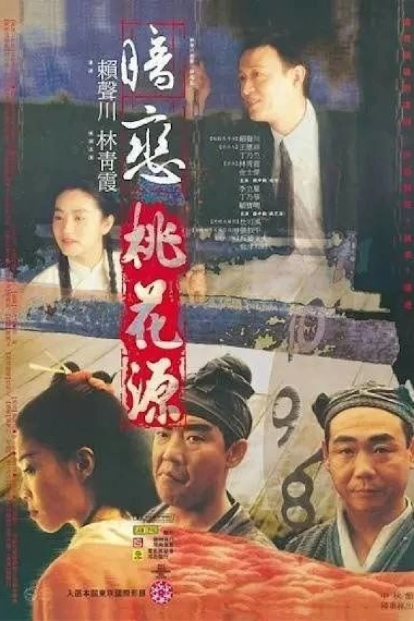 The Peach Blossom Land Poster