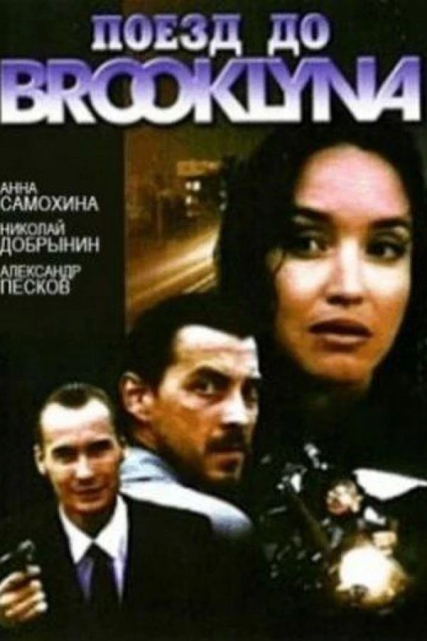 Poyezd do Bruklina Poster