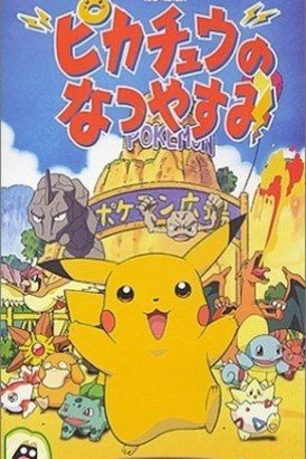 Pokemon: Movie 1 Short Poster