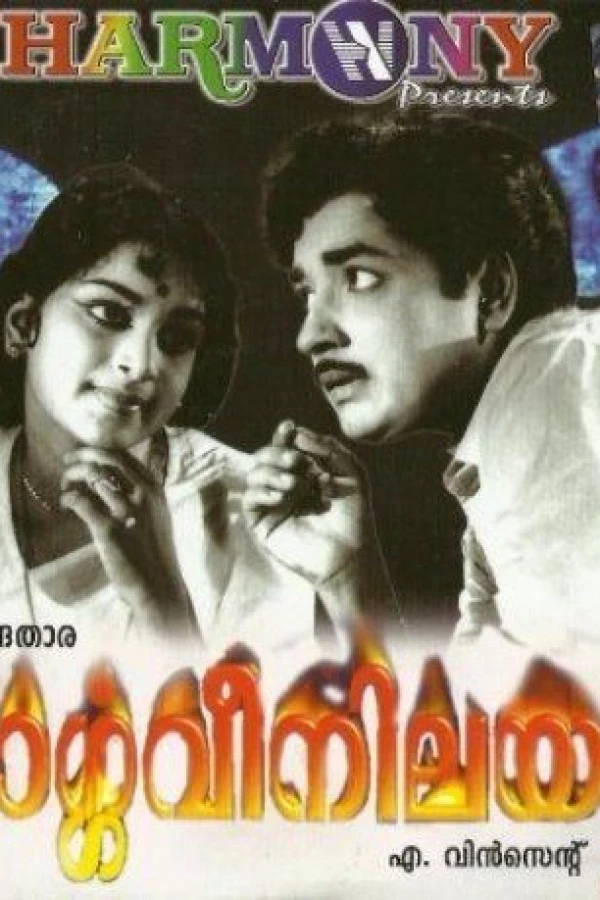 Bhargavi Nilayam Poster