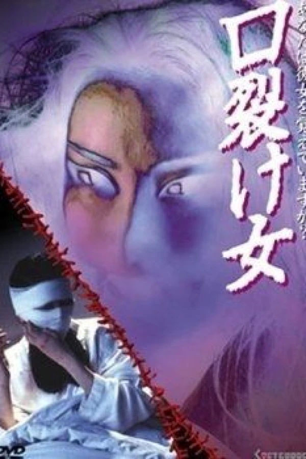 Kuchisake-onna Poster