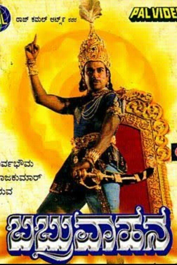 Babruvahana Poster