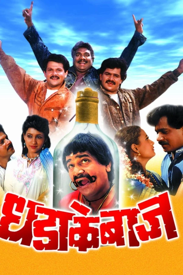 Dhadakebaaz Poster