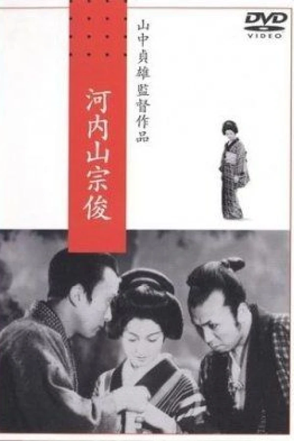 Kôchiyama Sôshun Poster