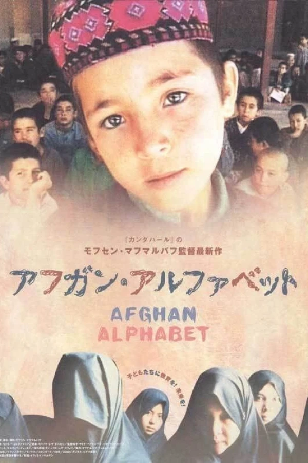 The Afghan Alphabet Poster