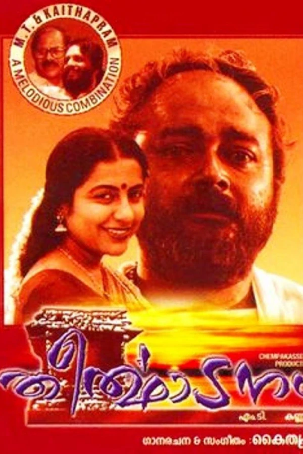 Theerthadanam Poster