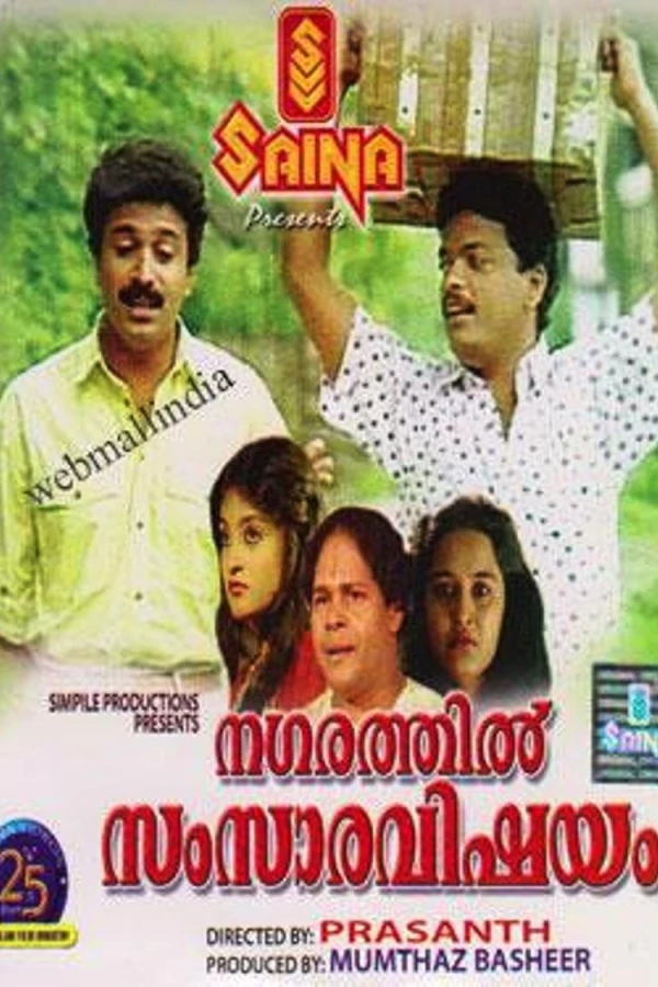 Nagarathil Samsara Vishayam Poster