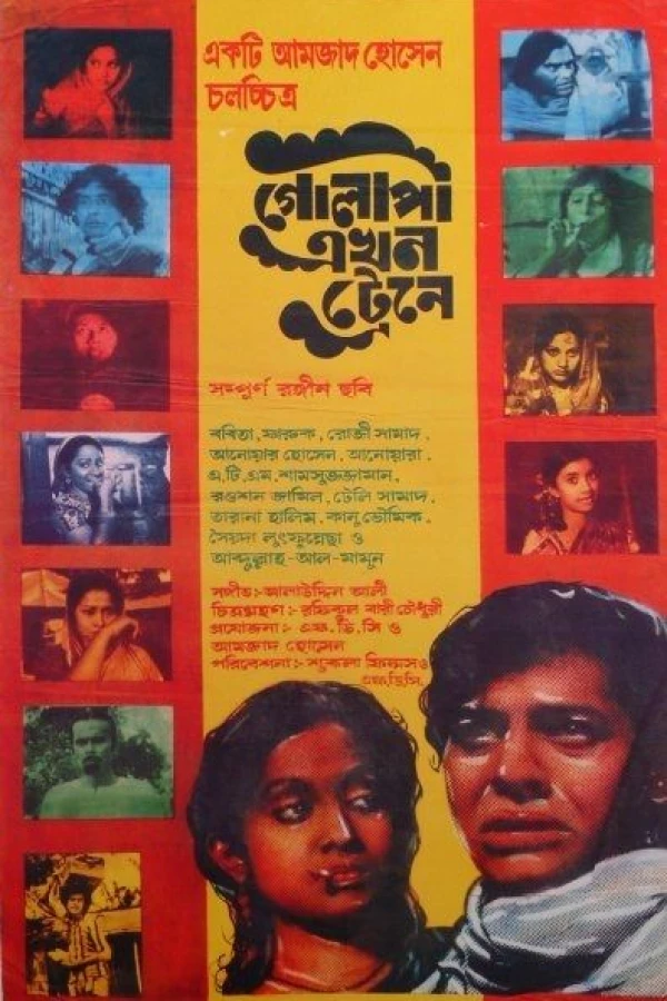 Golapi Ekhon Traine Poster