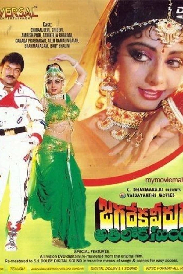 Jagadeka Veerudu Athiloka Sundari Poster