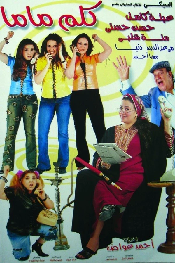 Kallem mama Poster