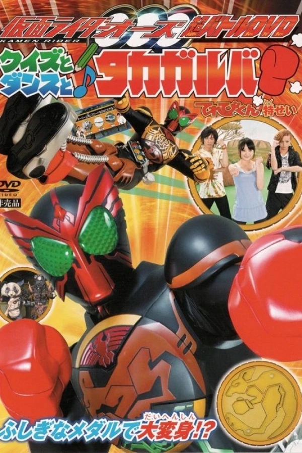 Kamen Rider OOO Hyper Battle DVD: Quiz, Dance, and Takagarooba!? Poster