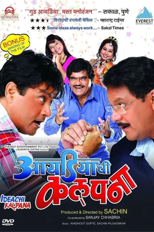 Ideachi Kalpana Poster