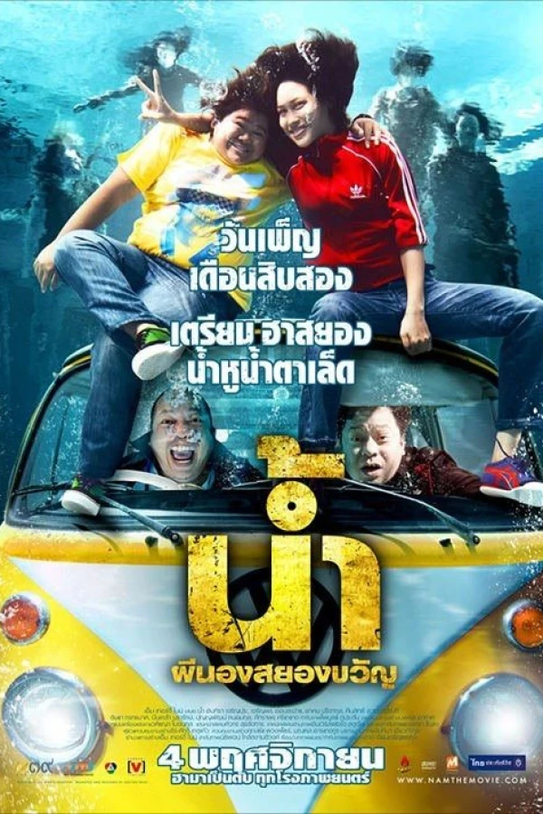 H2-Oh! Poster