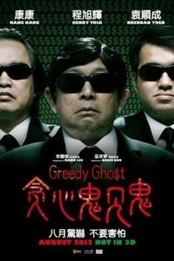 Greedy Ghost Poster