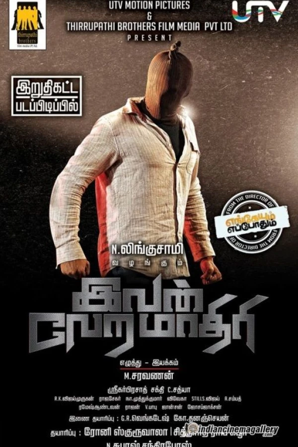 Ivan Veramaathiri Poster