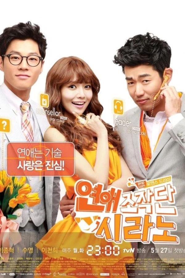 Dating Agency: Cyrano Poster