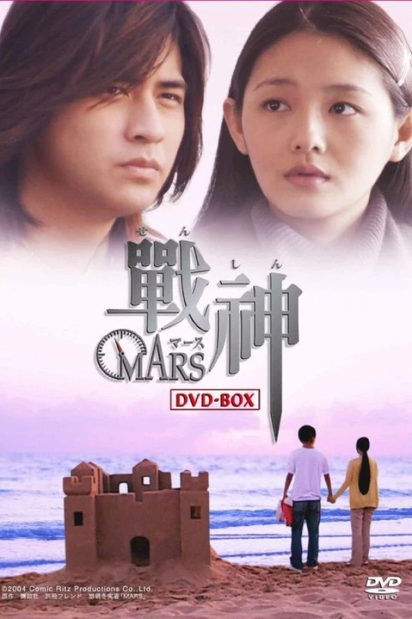 Mars - Zhan Shen Poster