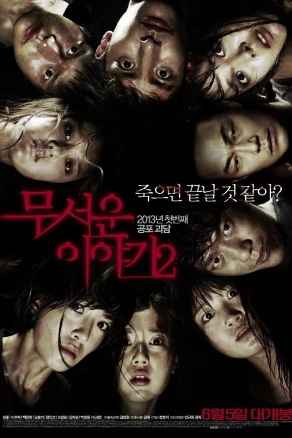 Horror Stories II Poster