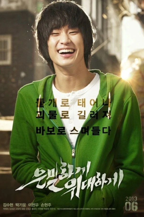 Secretly Greatly Poster