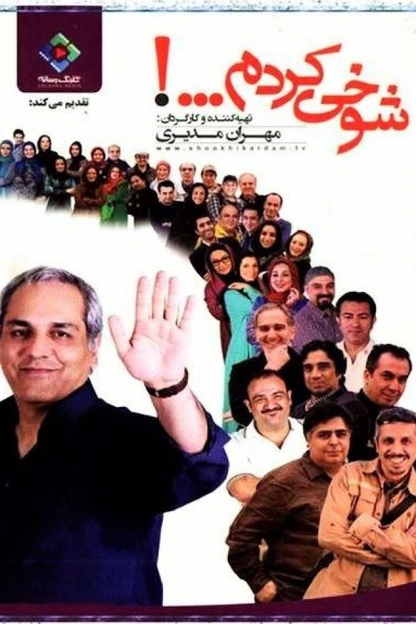 Shookhi Kardam Poster