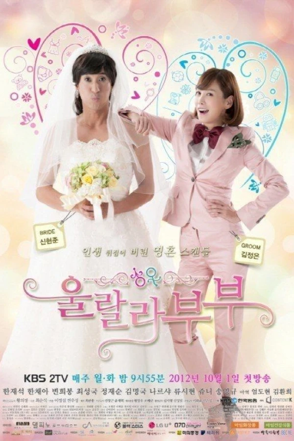 Oohlala Couple Poster