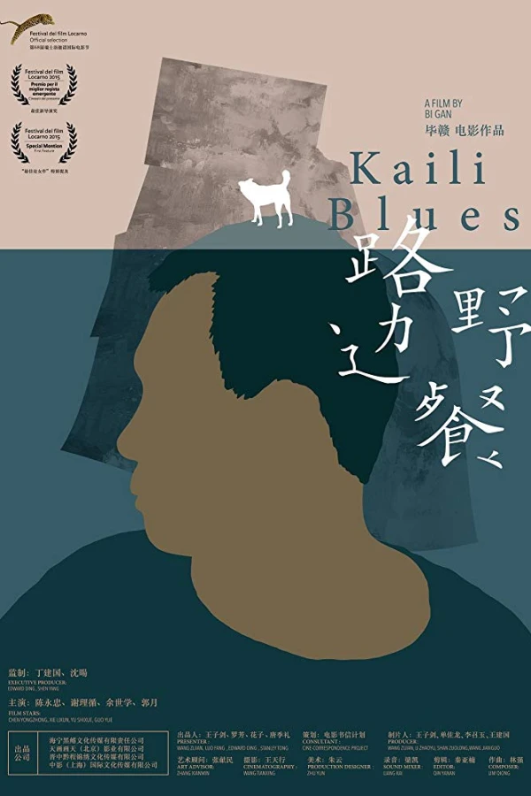 Kaili Blues Poster