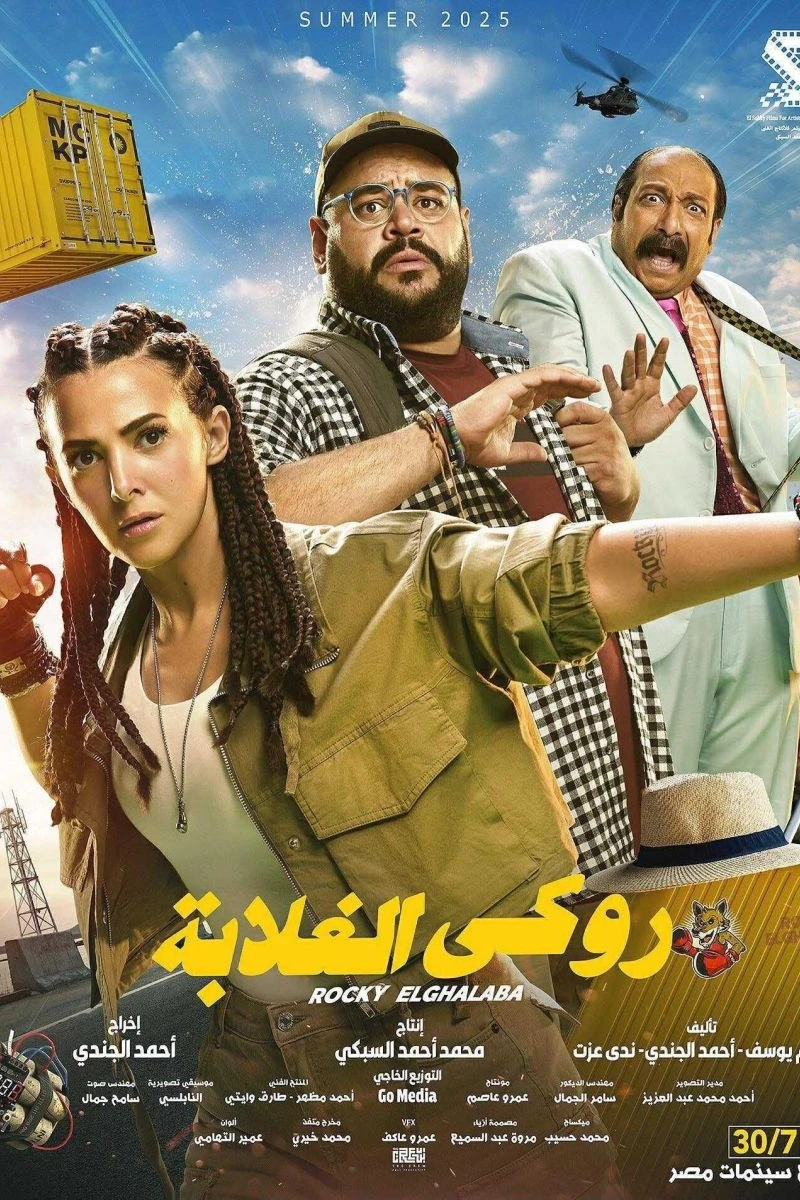 Rocky El Ghalaba Poster