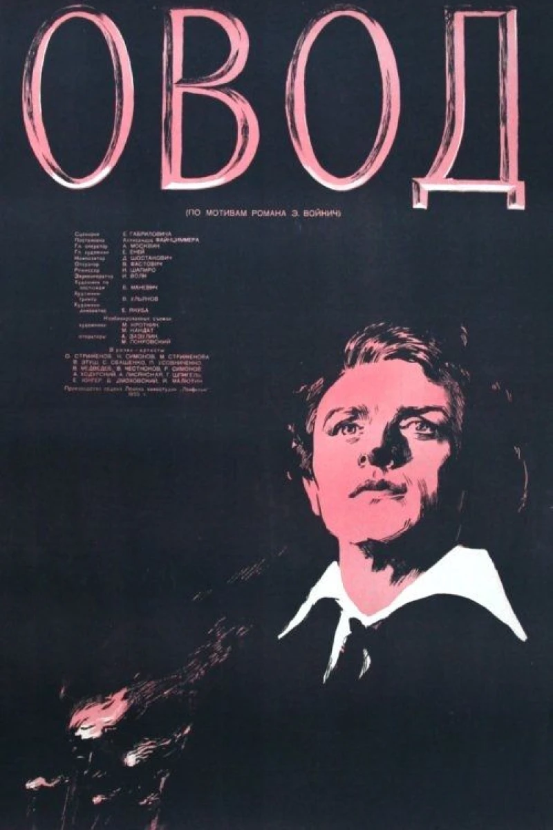 The Gadfly Poster