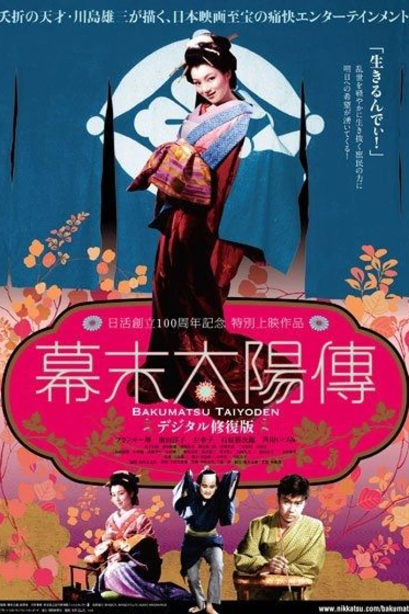 Sun in the Last Days of the Shogunate Poster