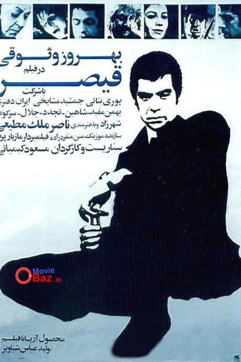 Gheysar Poster