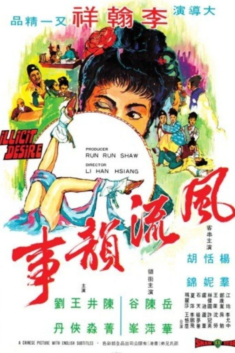 Feng liu yun shi Poster