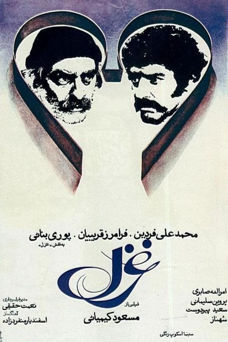 Ghazal Poster