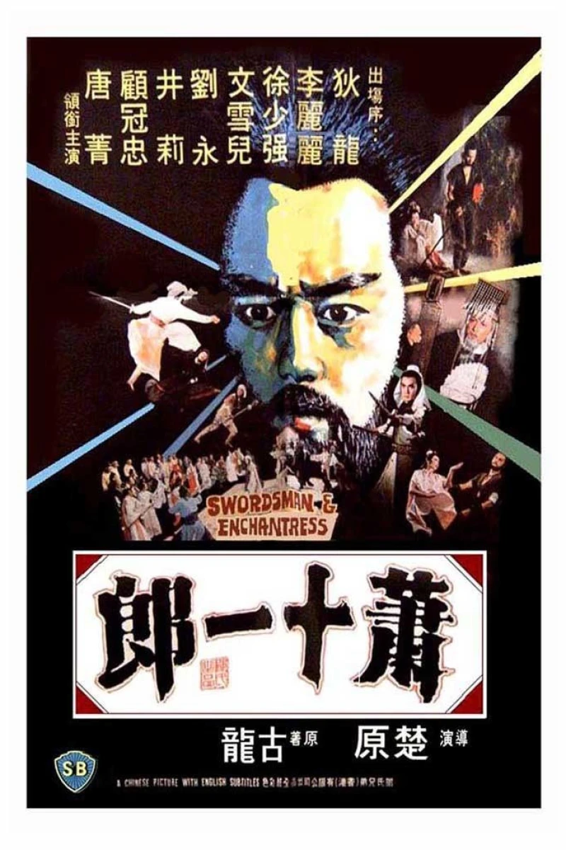 Swordsman and Enchantress Poster