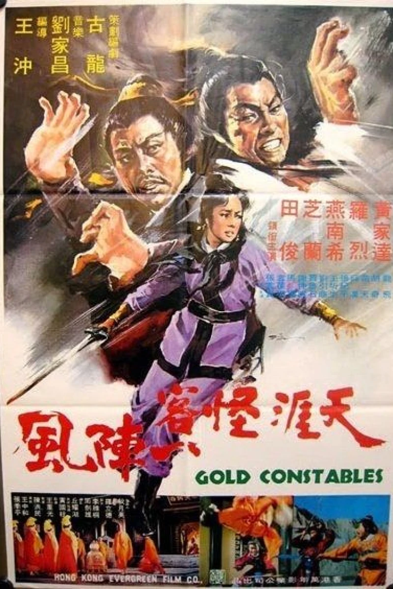 Fierce Kung Fu Brothers Poster