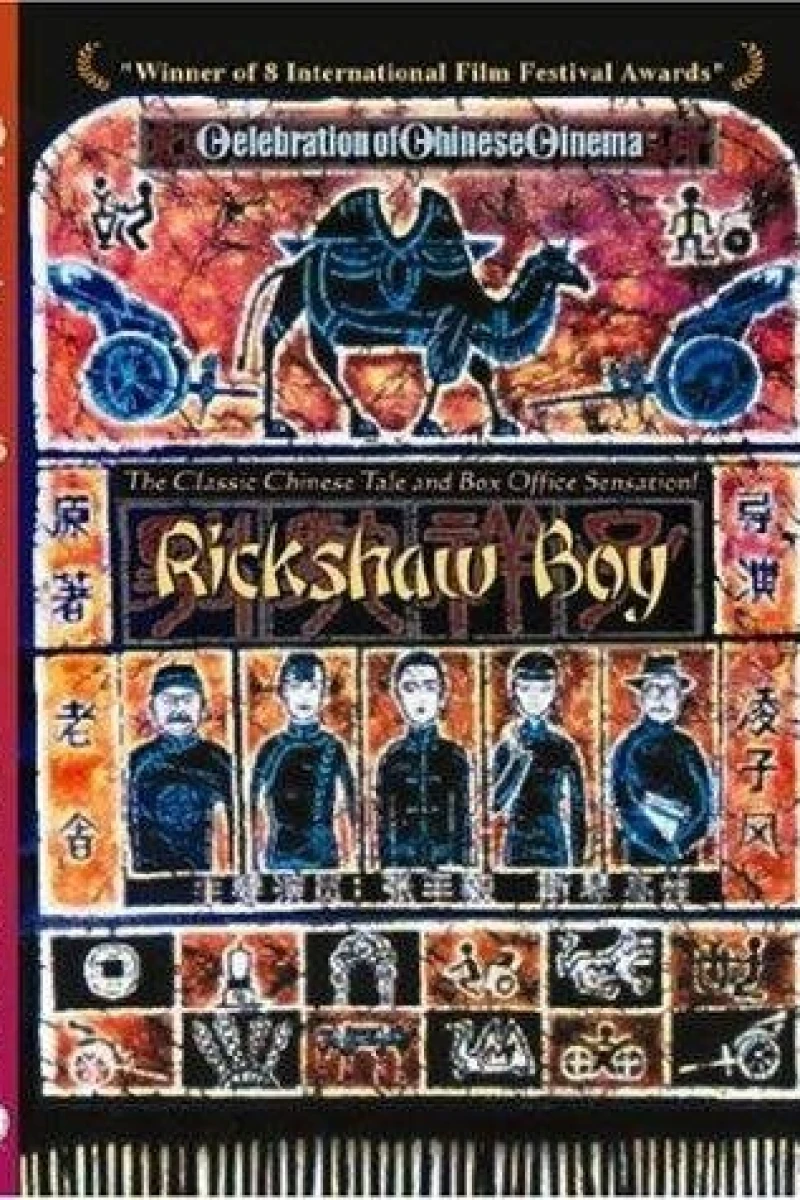 Rickshaw Boy Poster